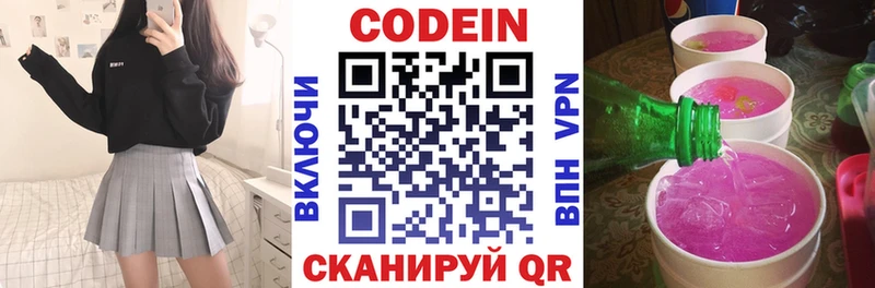 Кодеин напиток Lean (лин)  hydra маркетплейс  Старый Крым 