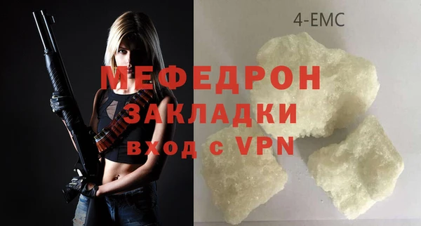 мяу мяу кристалл Нягань