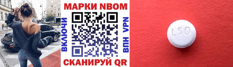 Марки NBOMe 1,5мг  купить   Старый Крым 
